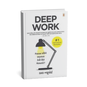 Deep Work – Cal Newport